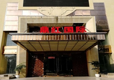 且末商务KTV少爷哪家最开放-鼎红国际KTV消费价格玩乐点评