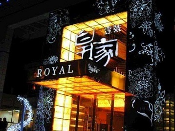 且末高档KTV妹子质量哪家好-皇家壹号KTV高档娱乐体验